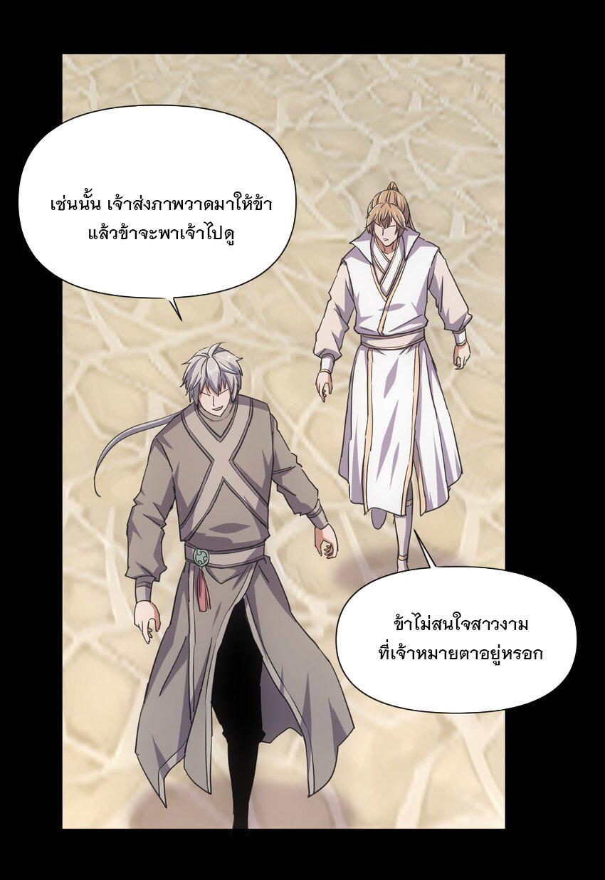 Eternal First God ตอนที่ 184 รูปที่ 34/61