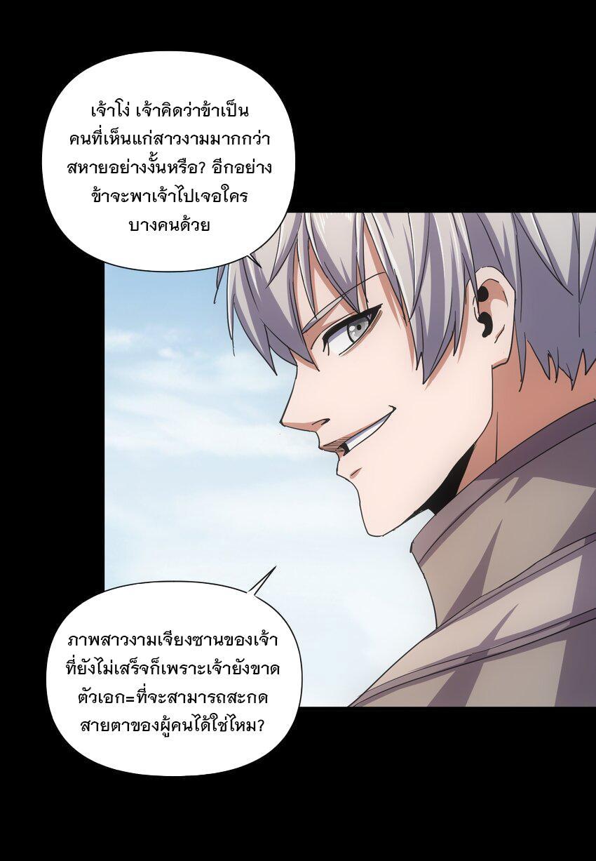 Eternal First God ตอนที่ 184 รูปที่ 35/61