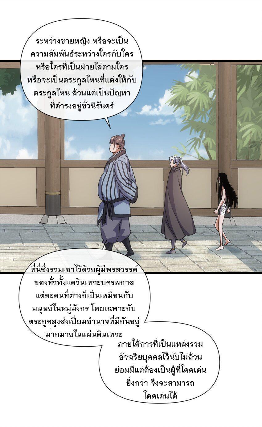 Eternal First God ตอนที่ 184 รูปที่ 4/61