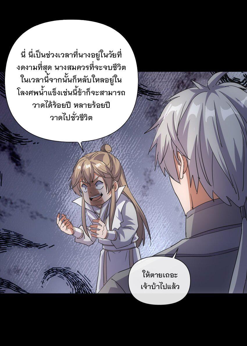 Eternal First God ตอนที่ 184 รูปที่ 47/61