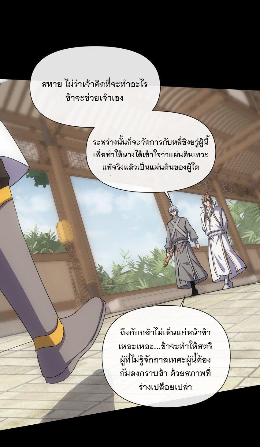 Eternal First God ตอนที่ 184 รูปที่ 48/61