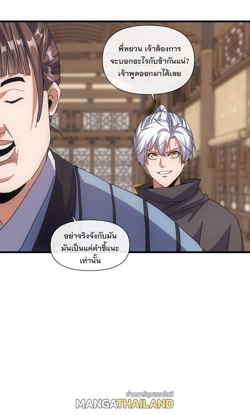 Eternal First God ตอนที่ 184 รูปที่ 5/61