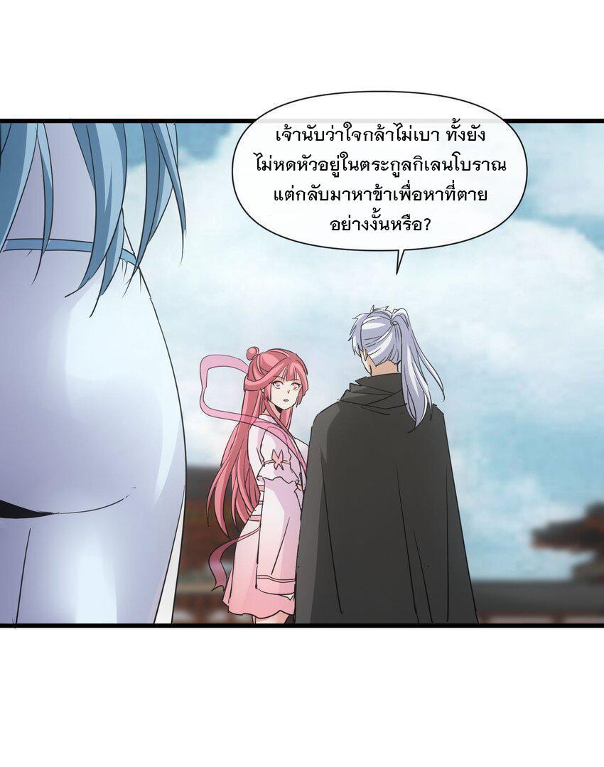 Eternal First God ตอนที่ 185 รูปที่ 12/54