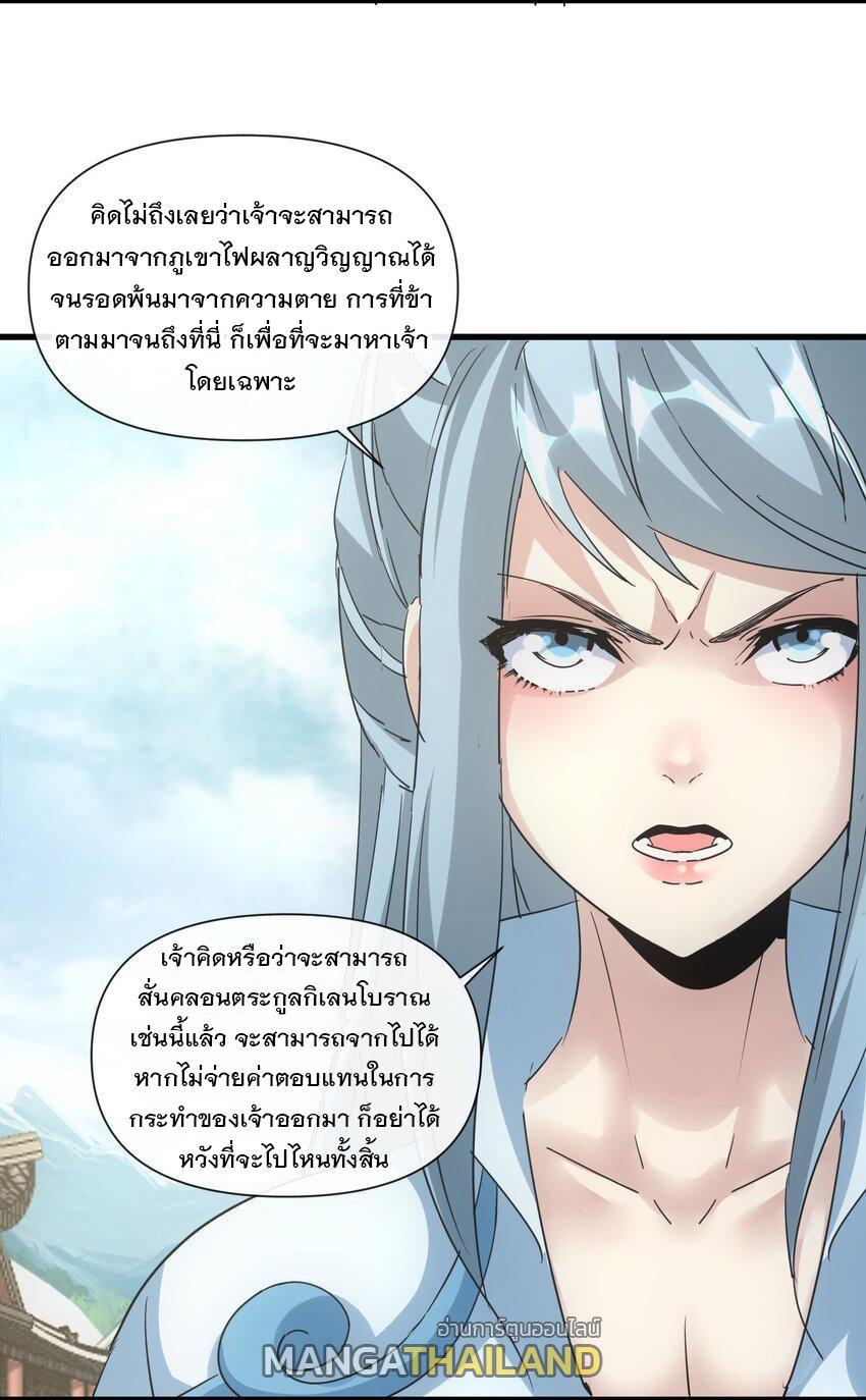 Eternal First God ตอนที่ 185 รูปที่ 14/54