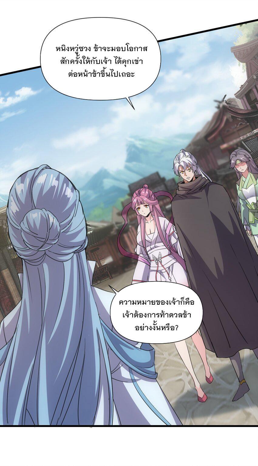 Eternal First God ตอนที่ 185 รูปที่ 20/54