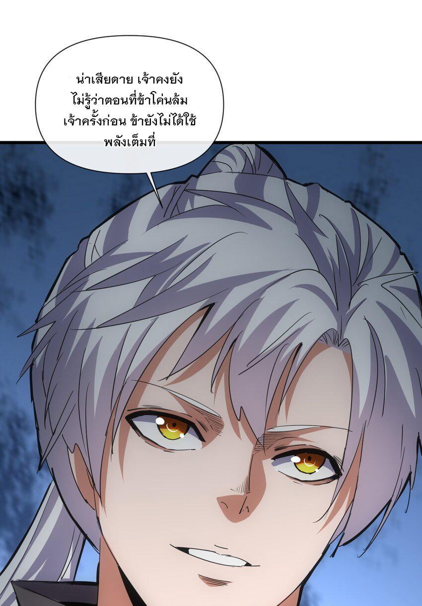 Eternal First God ตอนที่ 185 รูปที่ 22/54