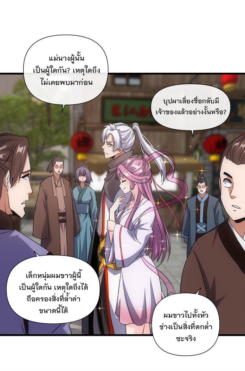 Eternal First God ตอนที่ 185 รูปที่ 3/54