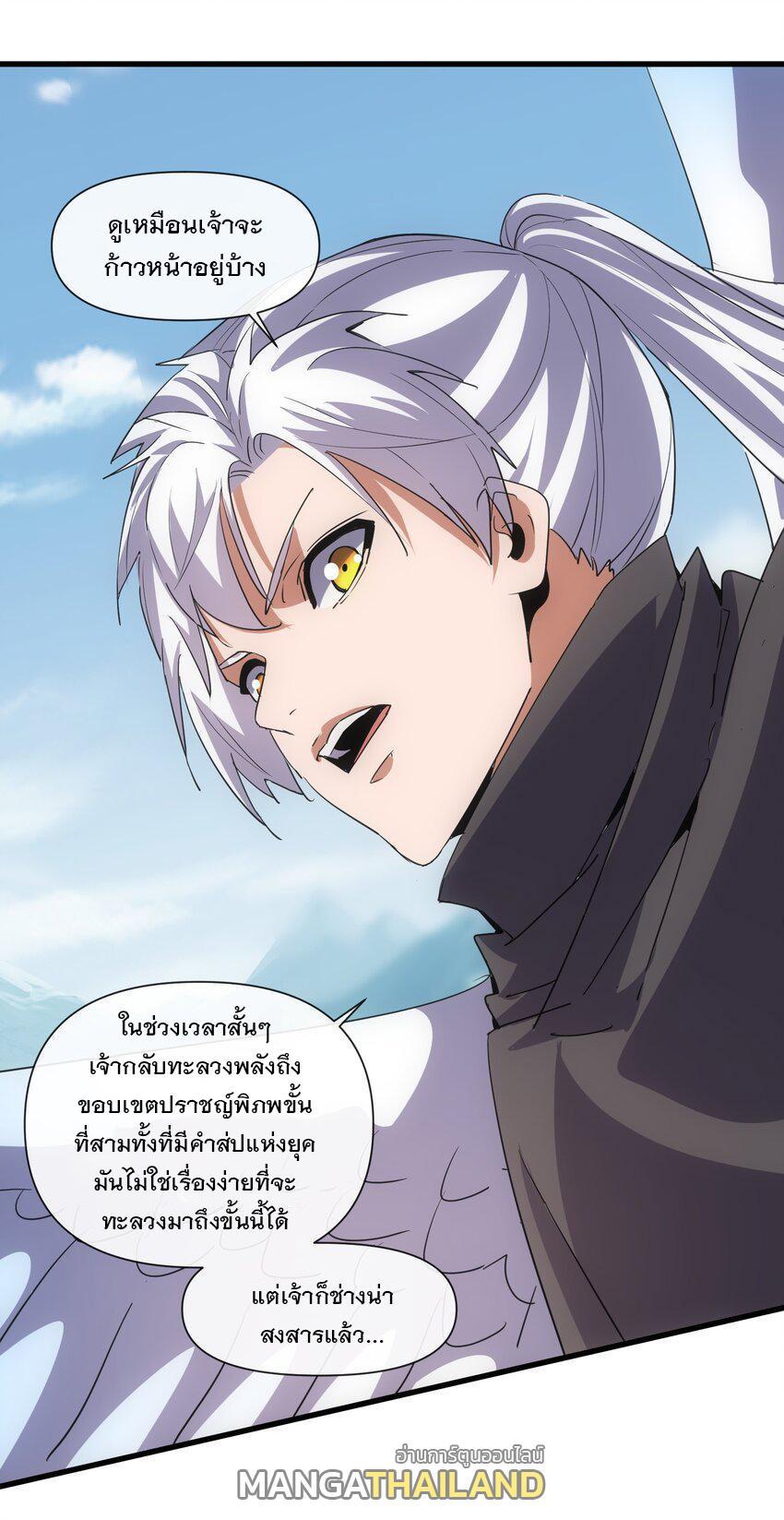 Eternal First God ตอนที่ 185 รูปที่ 34/54