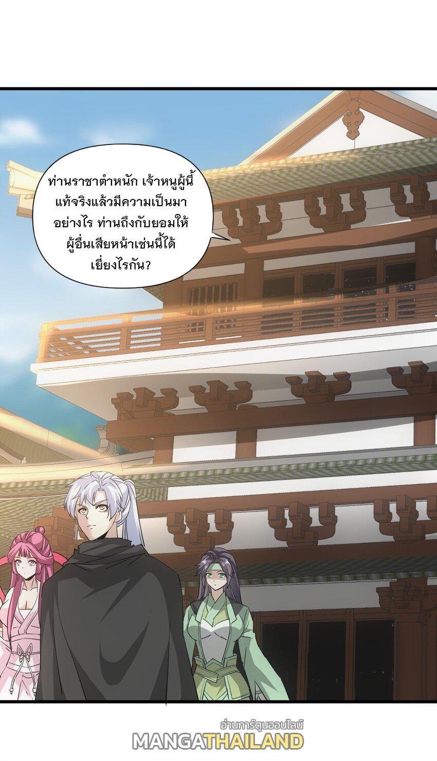 Eternal First God ตอนที่ 186 รูปที่ 23/57