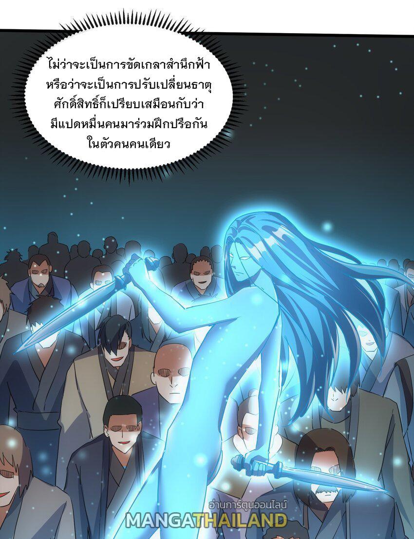 Eternal First God ตอนที่ 186 รูปที่ 36/57