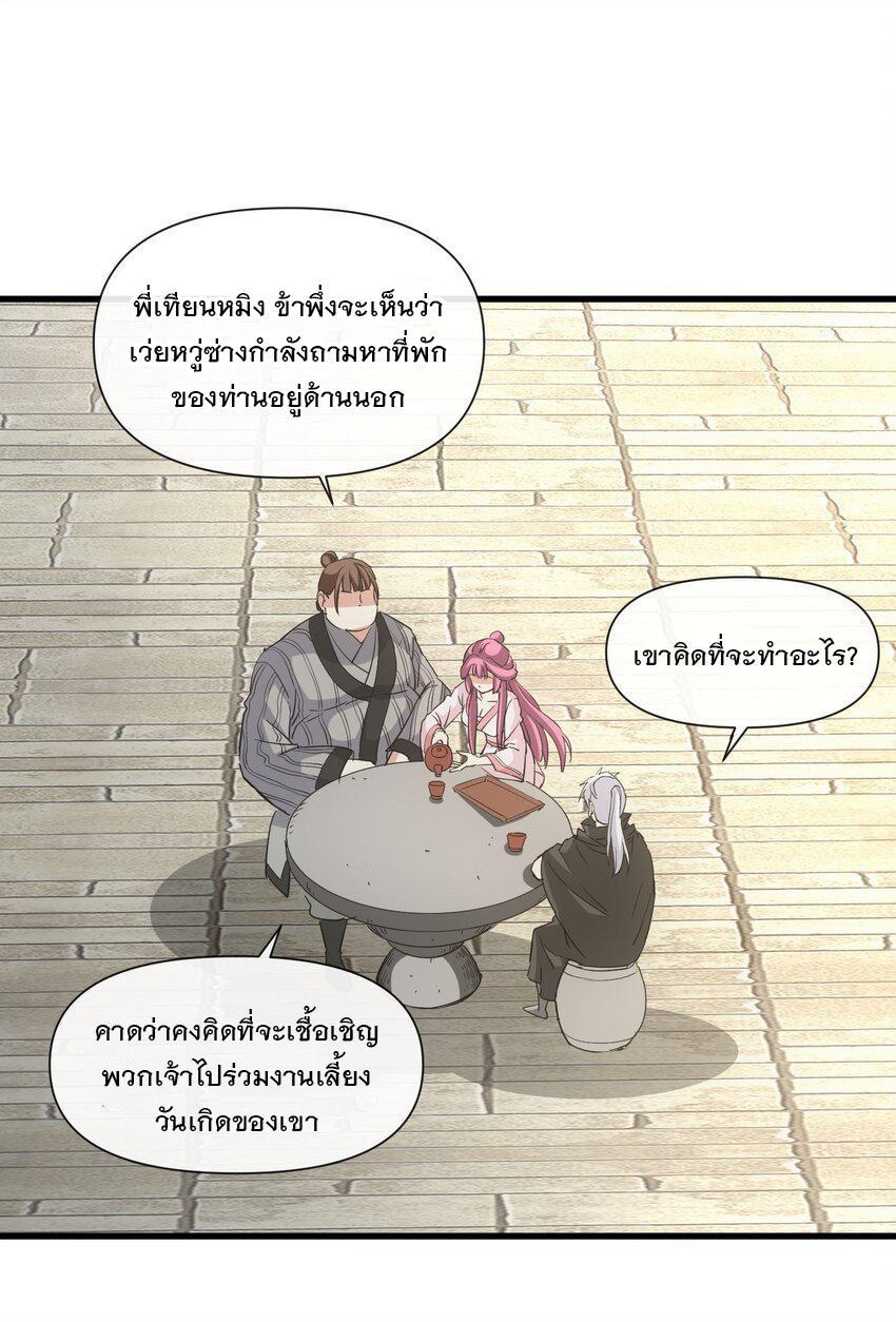 Eternal First God ตอนที่ 186 รูปที่ 40/57