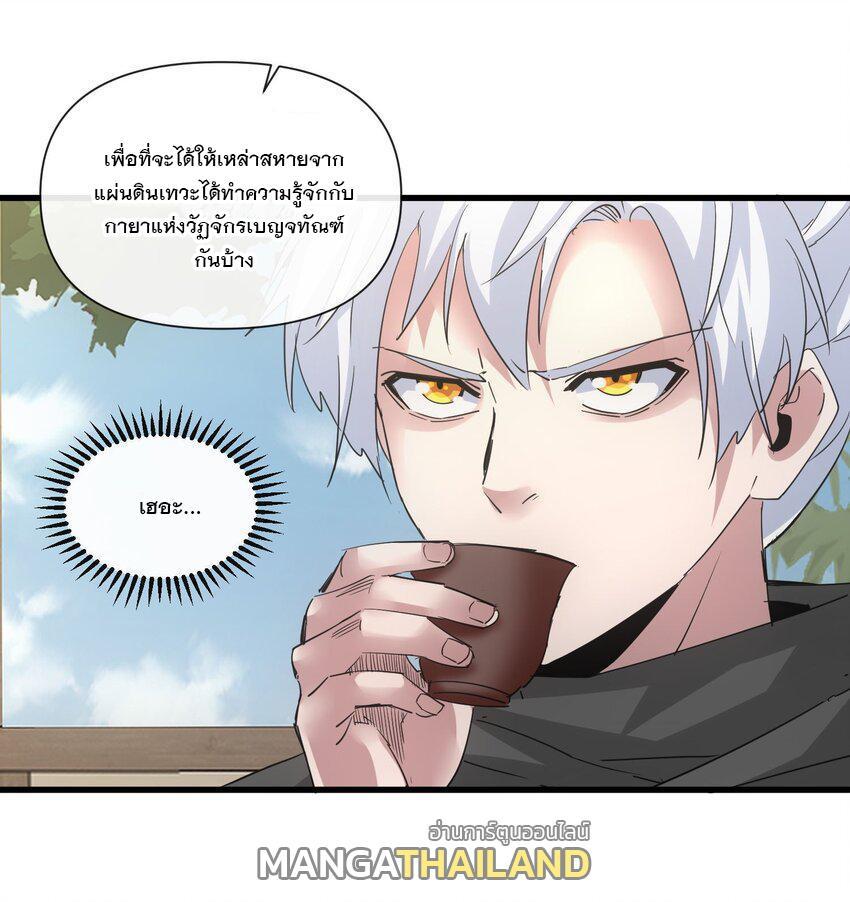 Eternal First God ตอนที่ 186 รูปที่ 47/57