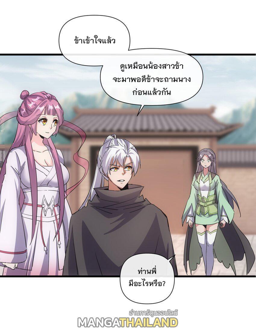 Eternal First God ตอนที่ 186 รูปที่ 50/57