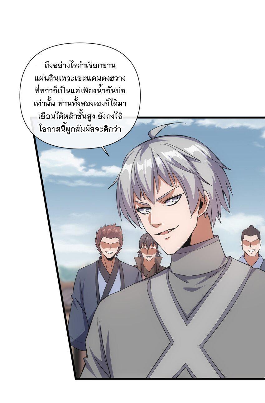 Eternal First God ตอนที่ 186 รูปที่ 55/57