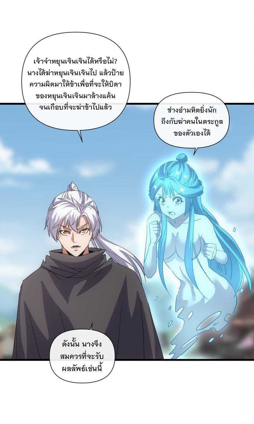 Eternal First God ตอนที่ 186 รูปที่ 8/57