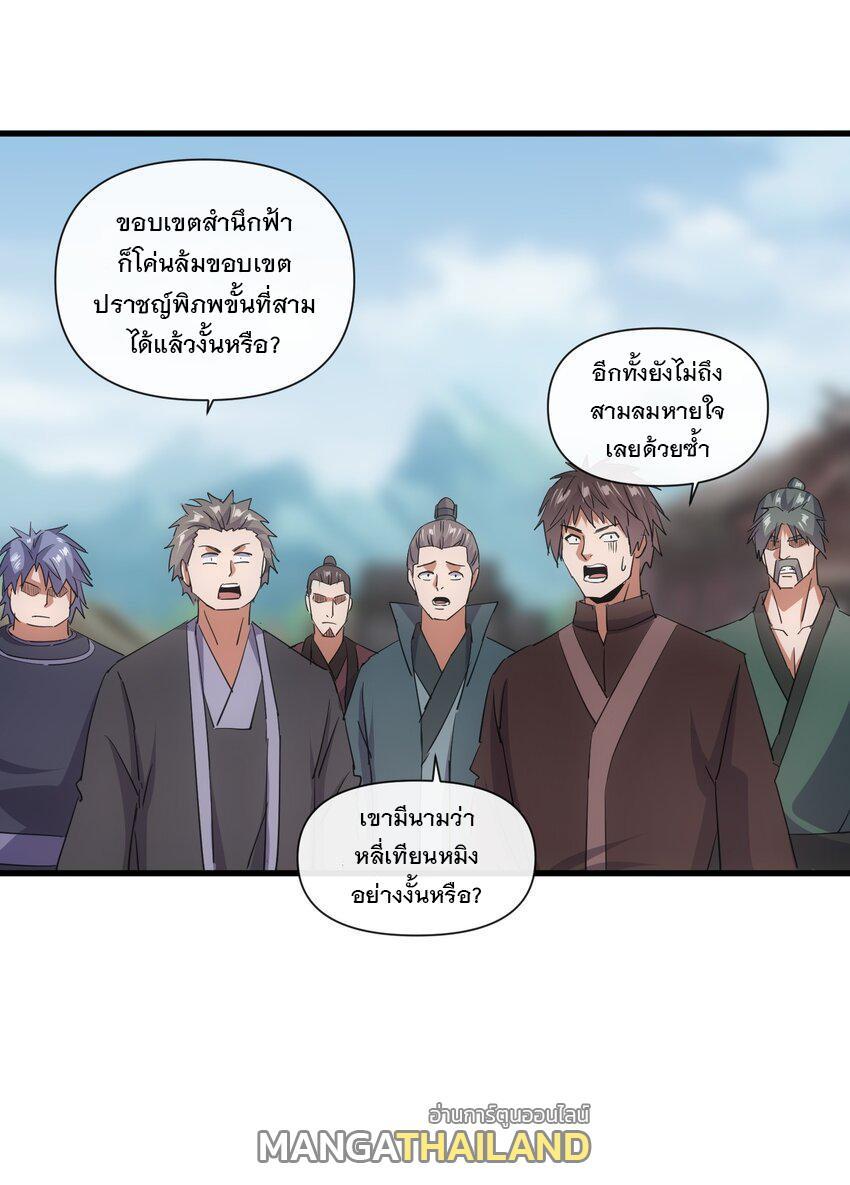 Eternal First God ตอนที่ 186 รูปที่ 9/57