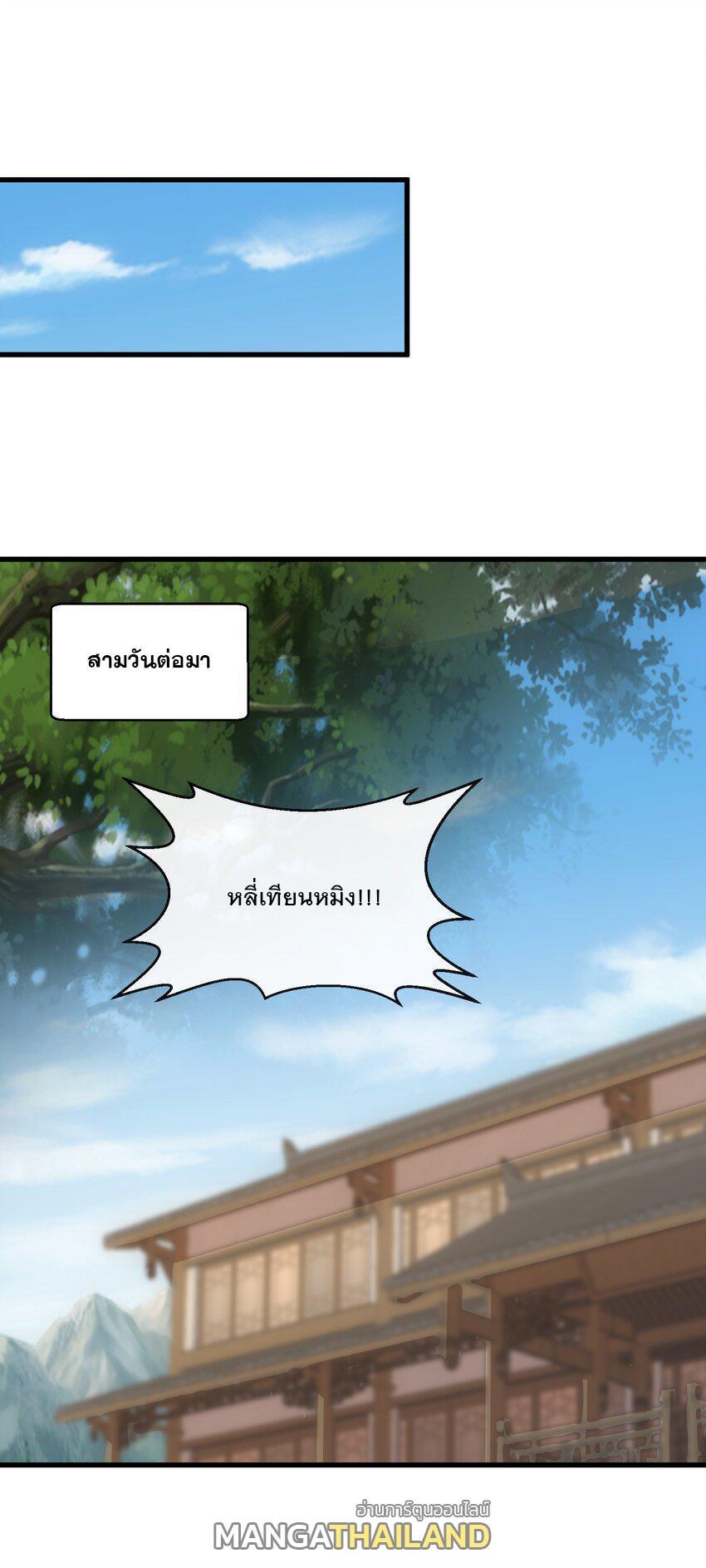 Eternal First God ตอนที่ 187 รูปที่ 24/46