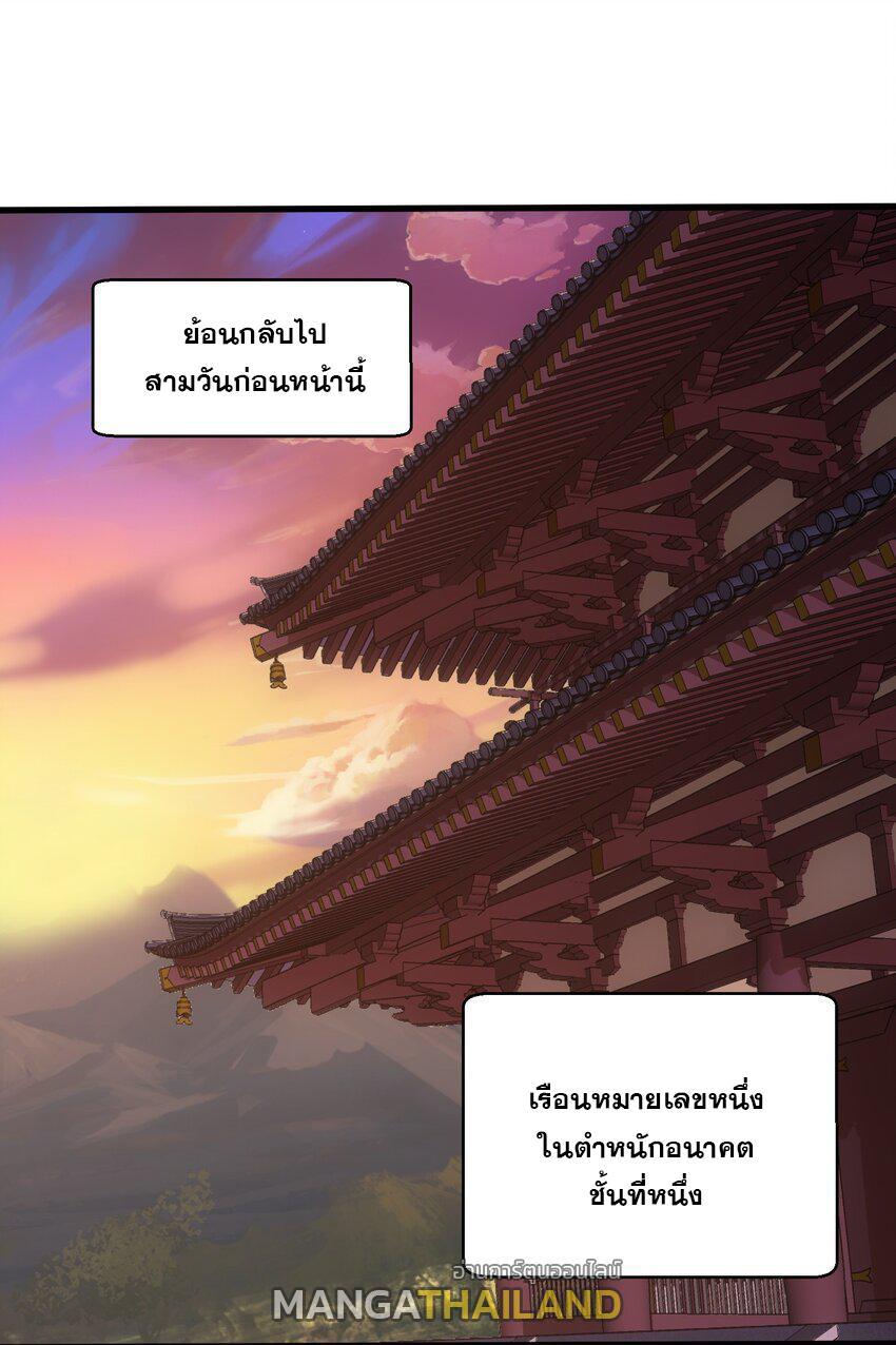 Eternal First God ตอนที่ 187 รูปที่ 29/46