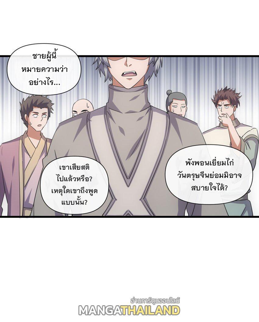 Eternal First God ตอนที่ 187 รูปที่ 6/46