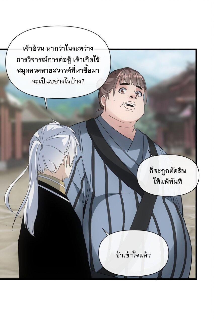 Eternal First God ตอนที่ 188 รูปที่ 15/54