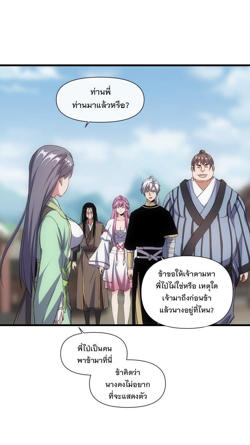 Eternal First God ตอนที่ 188 รูปที่ 19/54