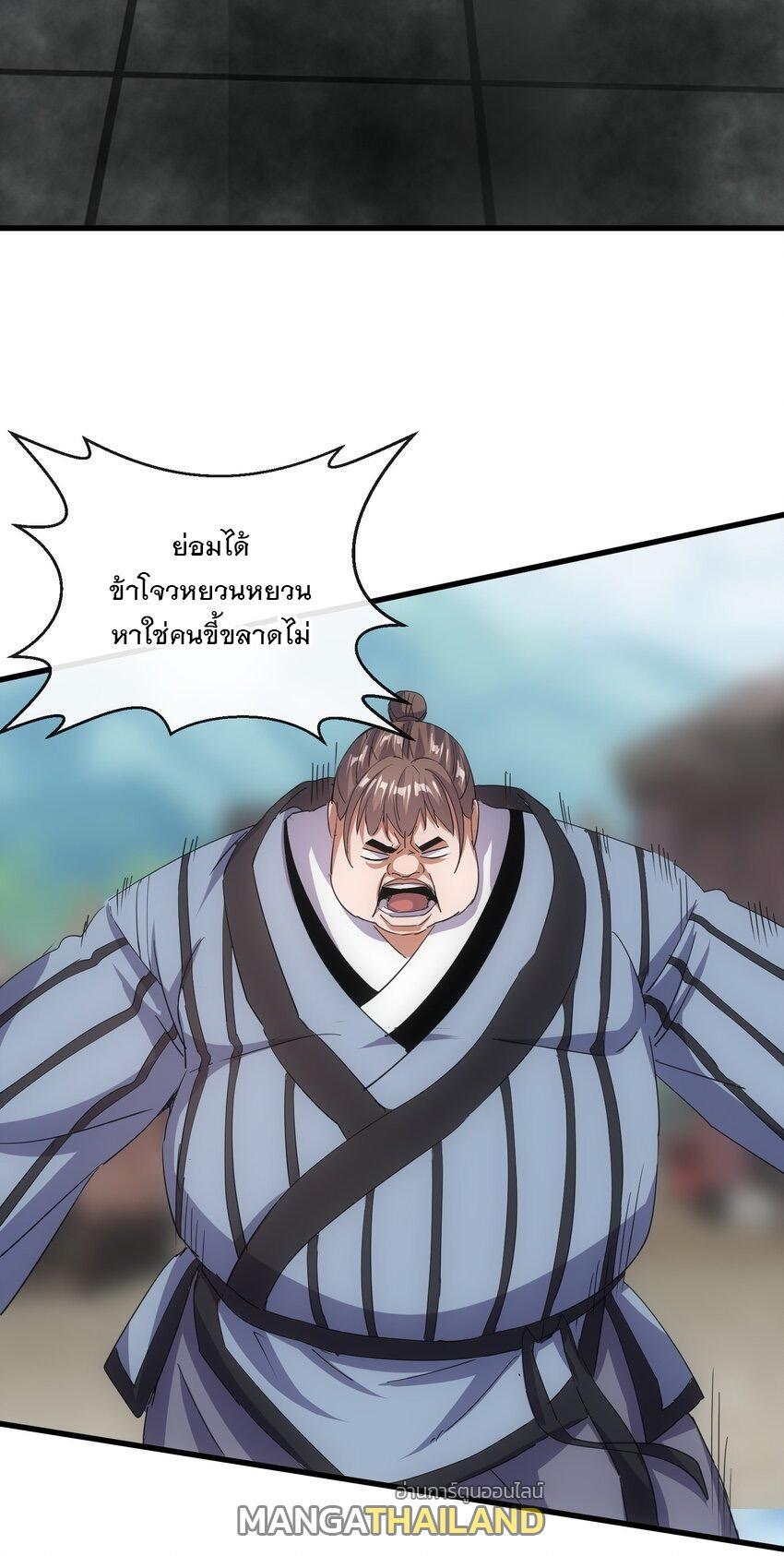 Eternal First God ตอนที่ 188 รูปที่ 36/54