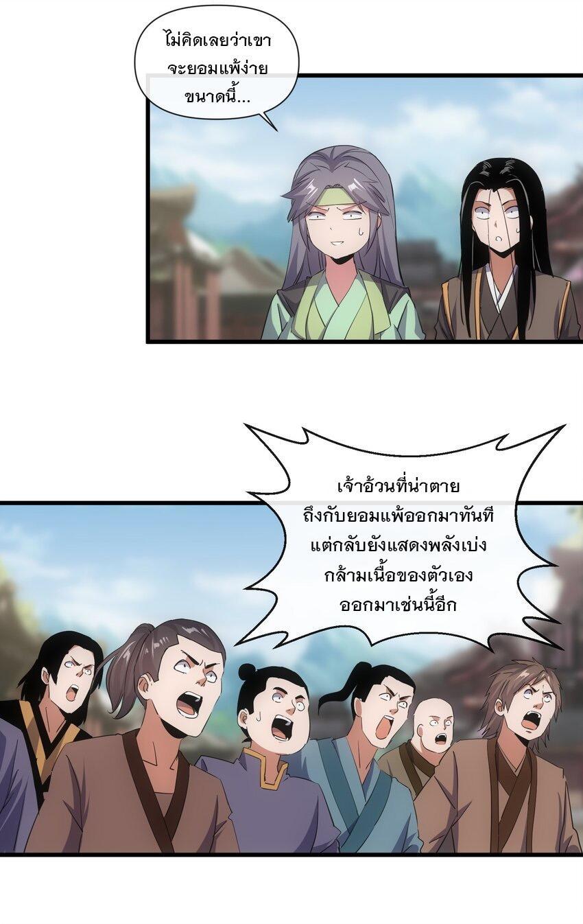 Eternal First God ตอนที่ 188 รูปที่ 50/54