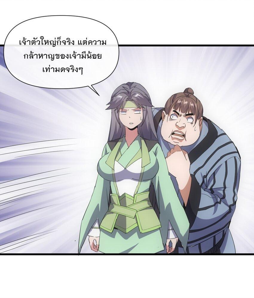 Eternal First God ตอนที่ 189 รูปที่ 17/55