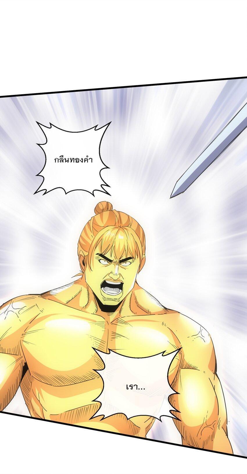 Eternal First God ตอนที่ 189 รูปที่ 2/55