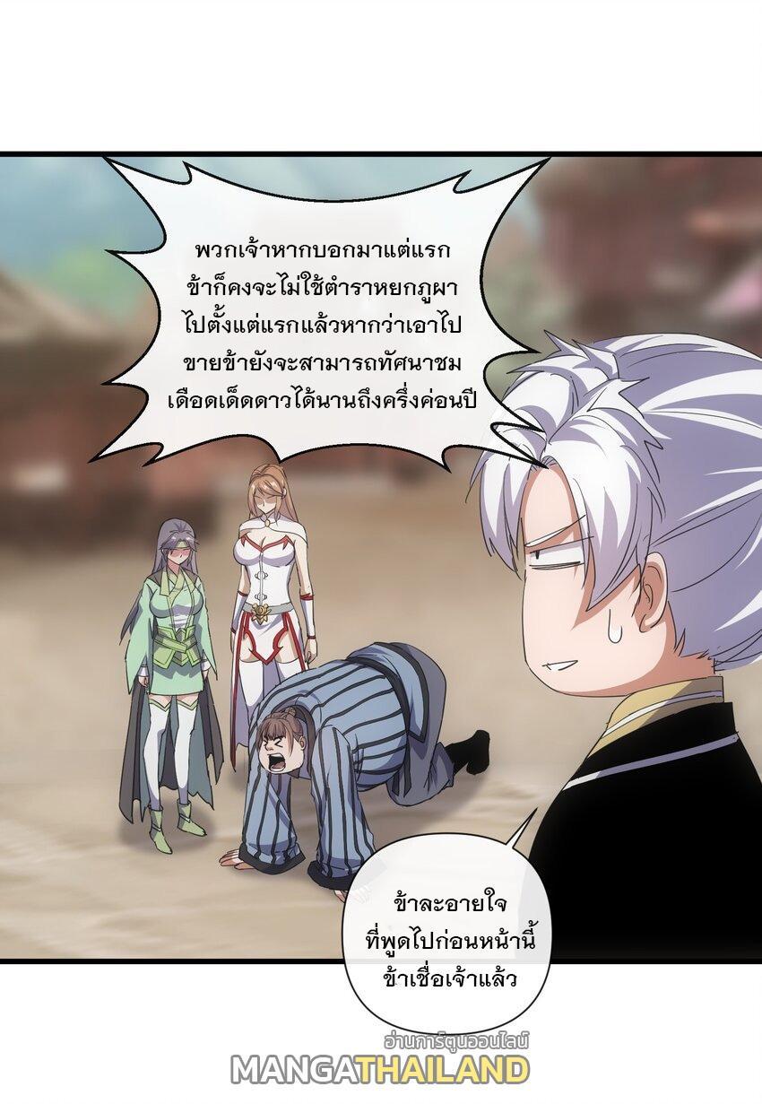 Eternal First God ตอนที่ 189 รูปที่ 20/55