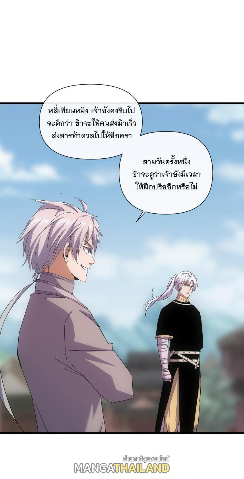 Eternal First God ตอนที่ 189 รูปที่ 27/55