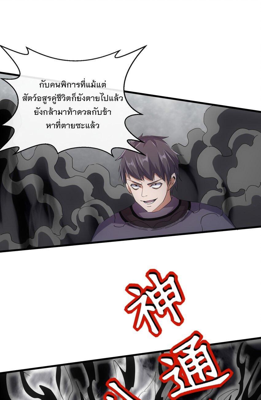 Eternal First God ตอนที่ 189 รูปที่ 44/55