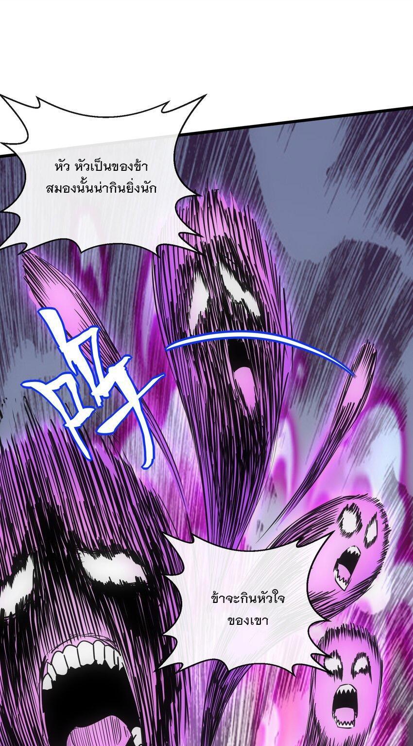 Eternal First God ตอนที่ 189 รูปที่ 50/55