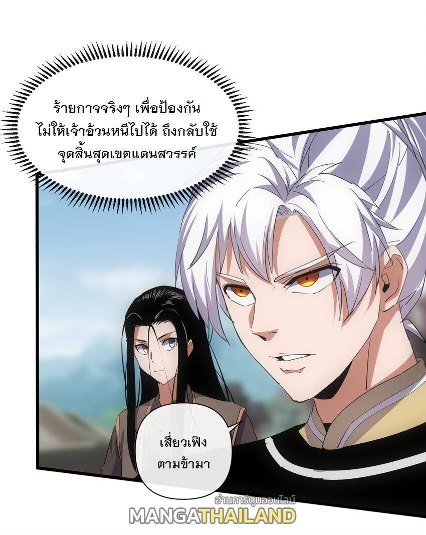 Eternal First God ตอนที่ 189 รูปที่ 6/55