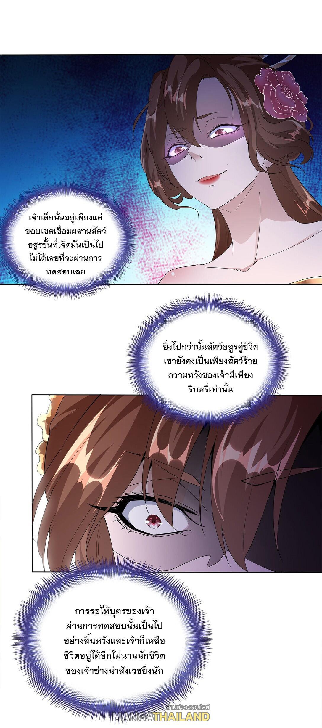 Eternal First God ตอนที่ 19 รูปที่ 11/37