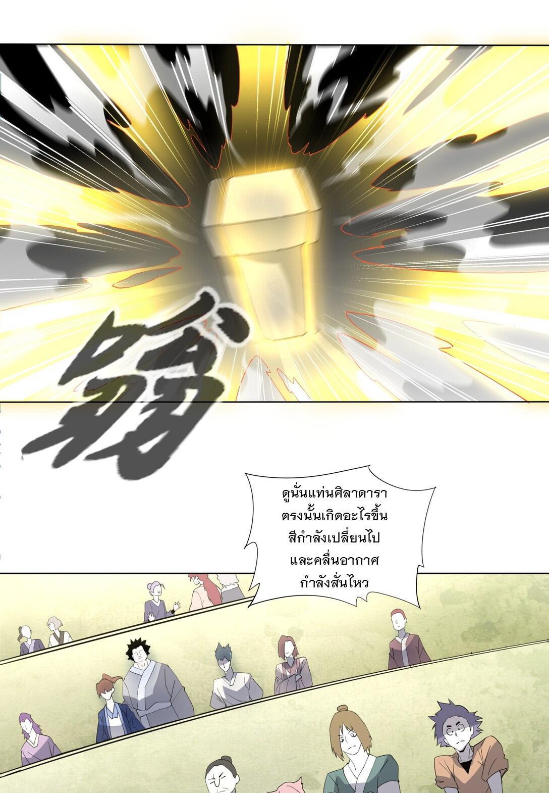 Eternal First God ตอนที่ 19 รูปที่ 15/37