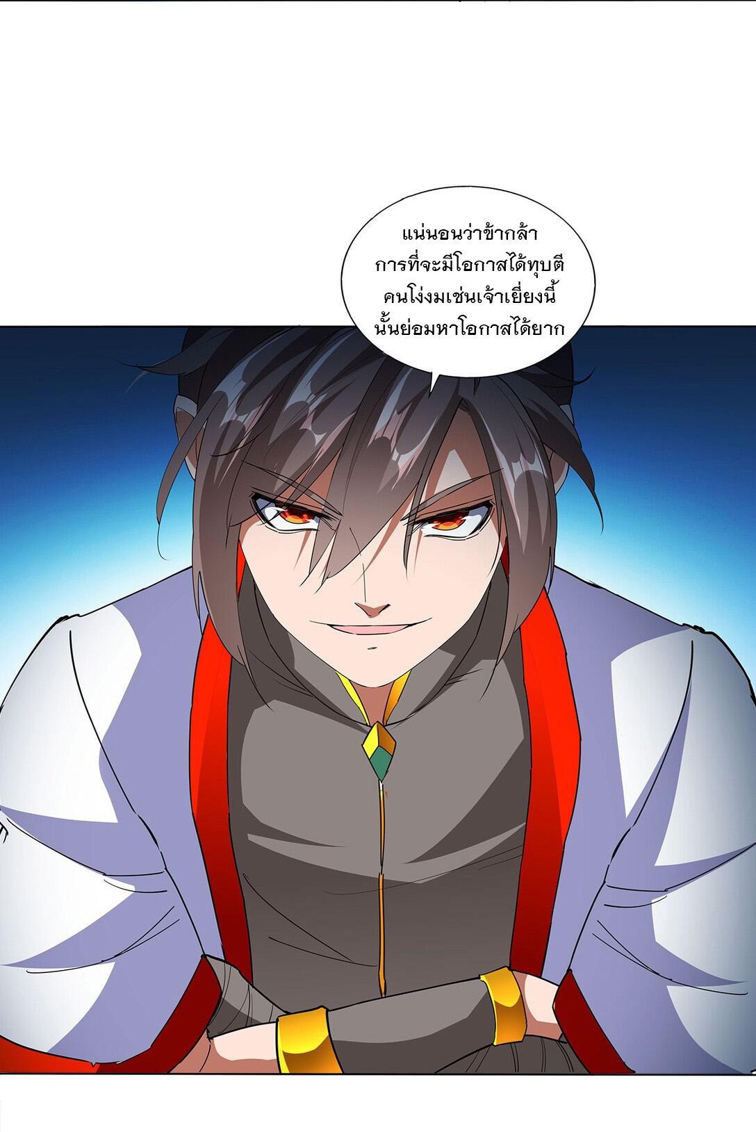 Eternal First God ตอนที่ 19 รูปที่ 36/37