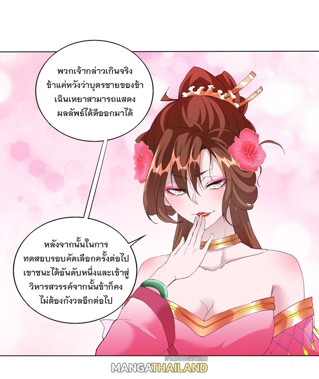 Eternal First God ตอนที่ 19 รูปที่ 9/37