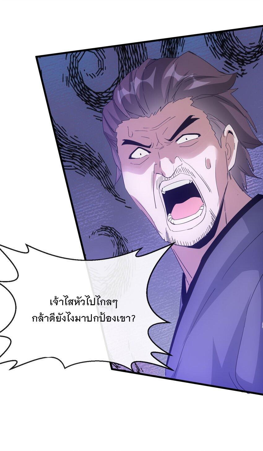 Eternal First God ตอนที่ 190 รูปที่ 16/46