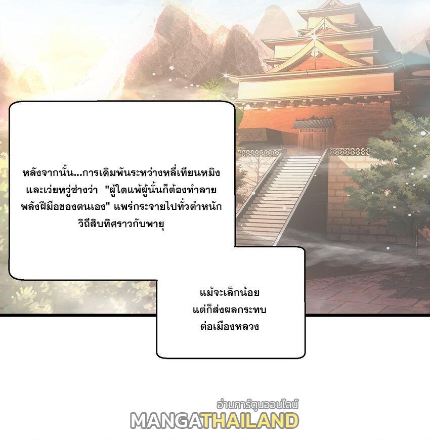 Eternal First God ตอนที่ 190 รูปที่ 35/46