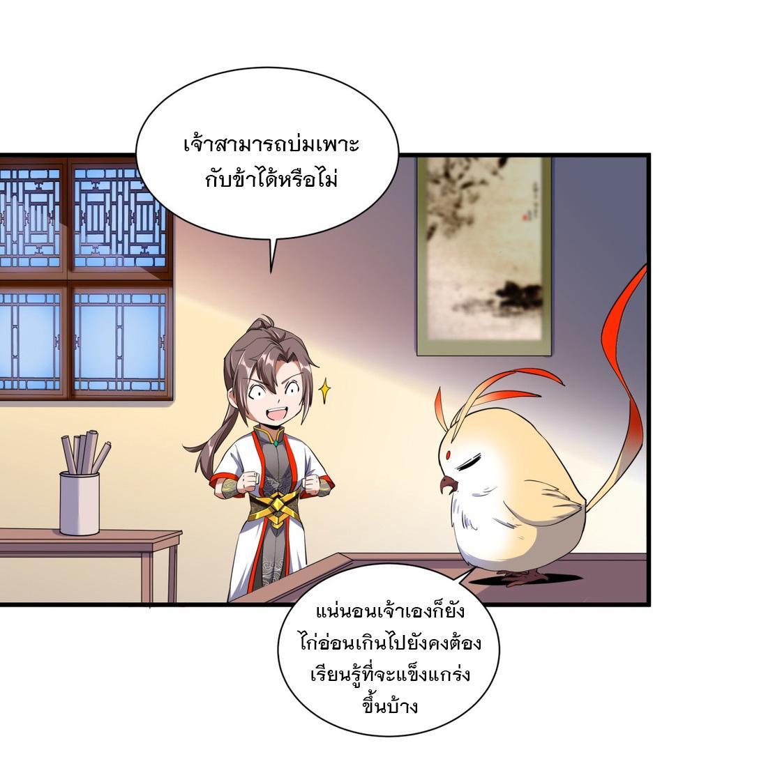 Eternal First God ตอนที่ 2 รูปที่ 32/55