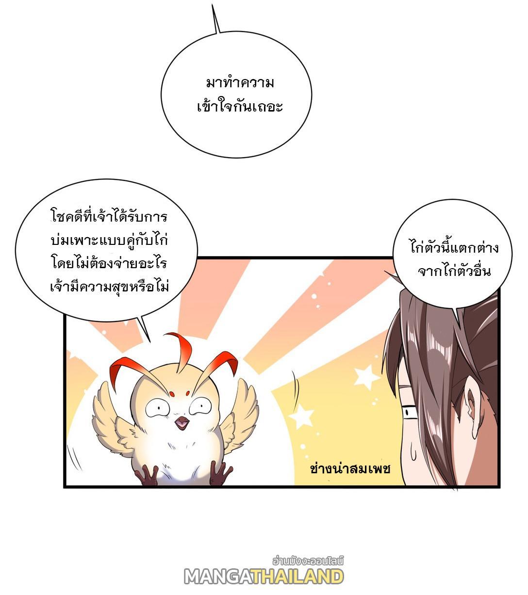 Eternal First God ตอนที่ 2 รูปที่ 33/55