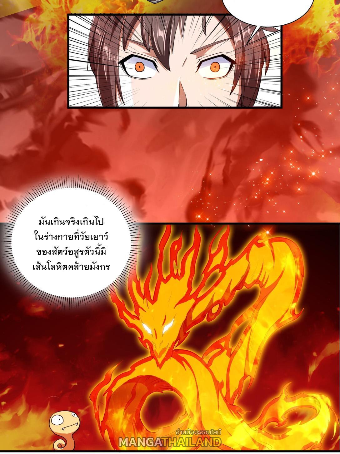 Eternal First God ตอนที่ 2 รูปที่ 37/55