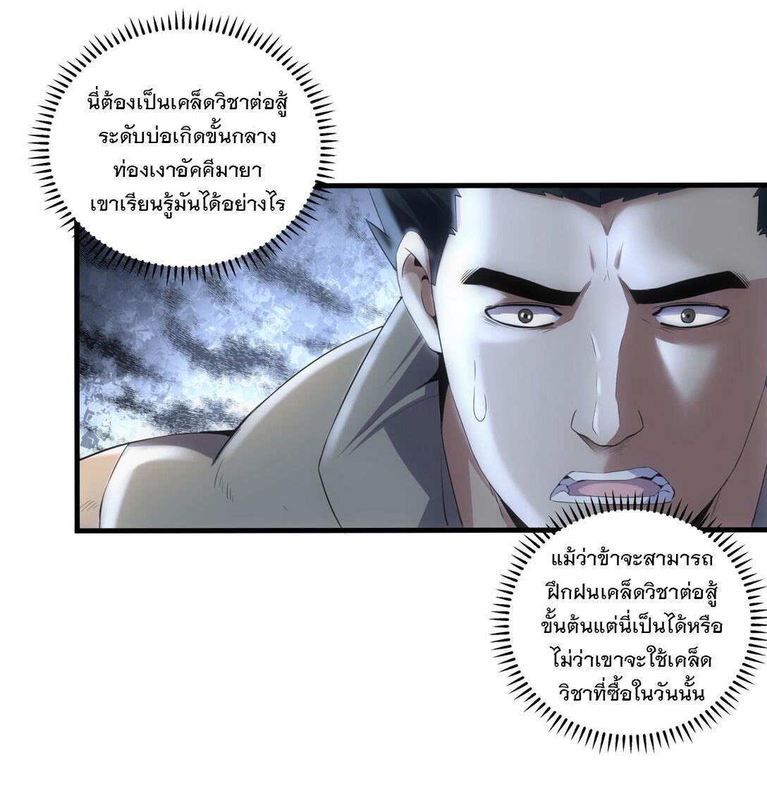 Eternal First God ตอนที่ 20 รูปที่ 14/44