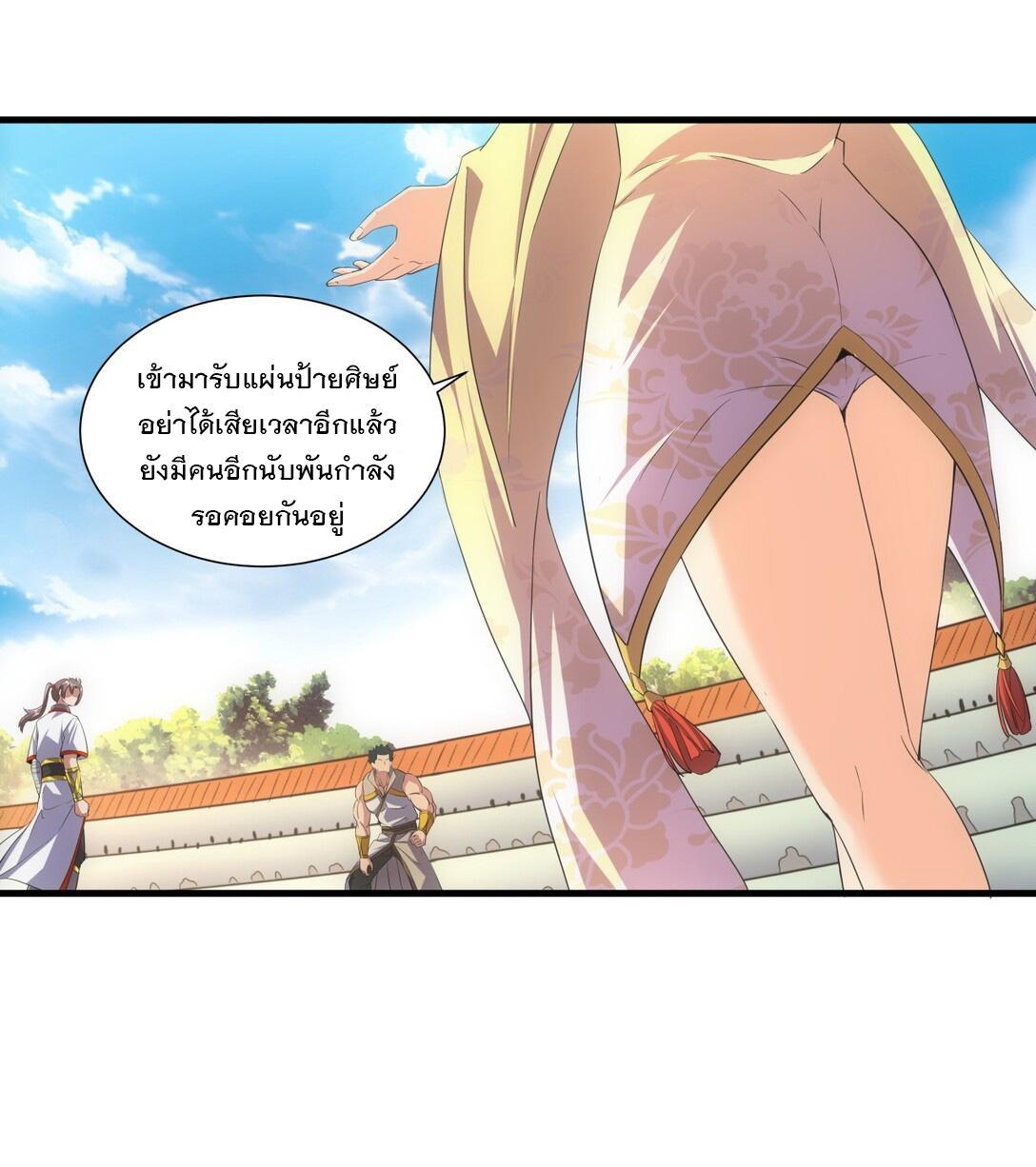 Eternal First God ตอนที่ 20 รูปที่ 26/44