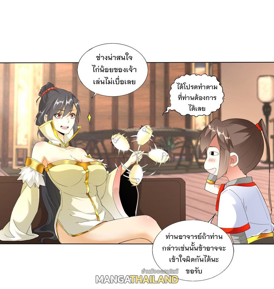 Eternal First God ตอนที่ 21 รูปที่ 13/42