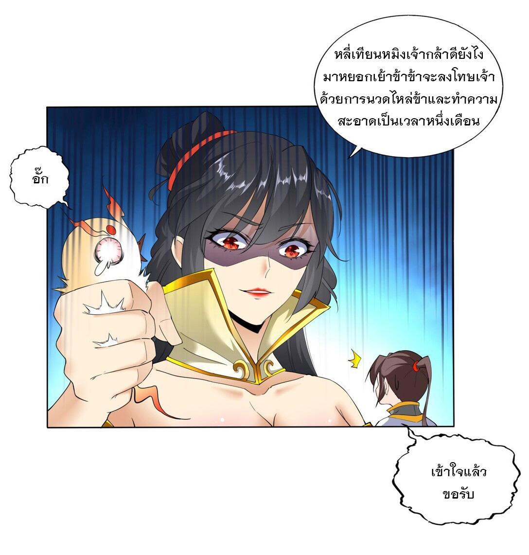 Eternal First God ตอนที่ 21 รูปที่ 14/42