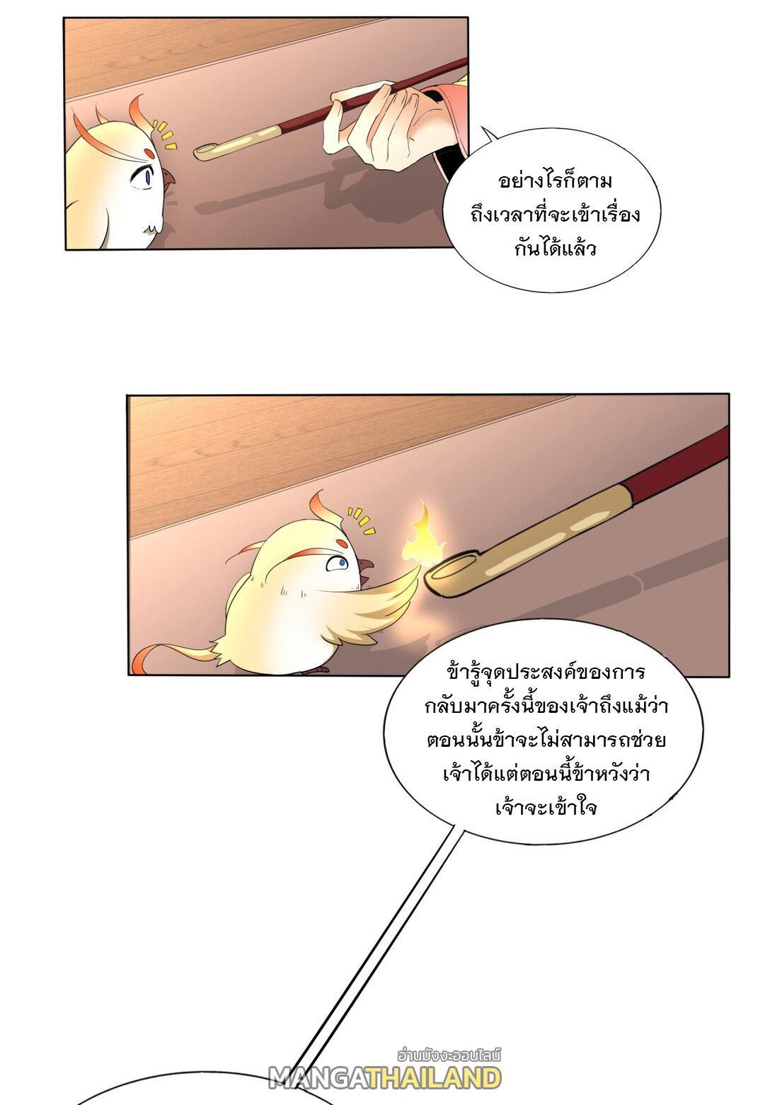 Eternal First God ตอนที่ 21 รูปที่ 15/42