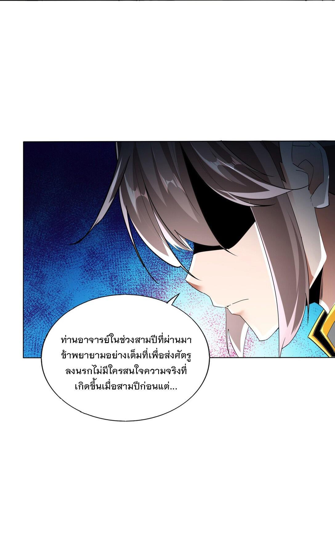 Eternal First God ตอนที่ 21 รูปที่ 17/42