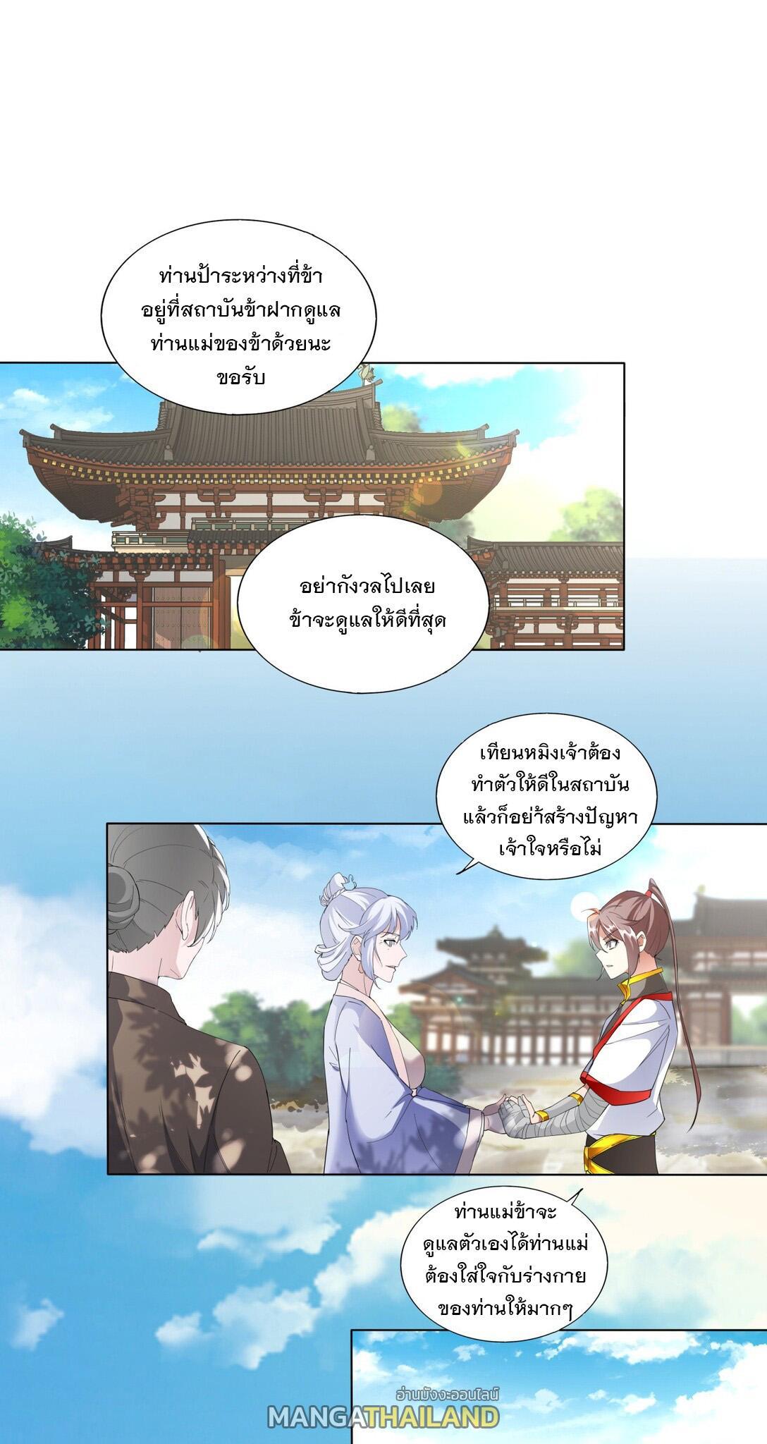 Eternal First God ตอนที่ 21 รูปที่ 2/42